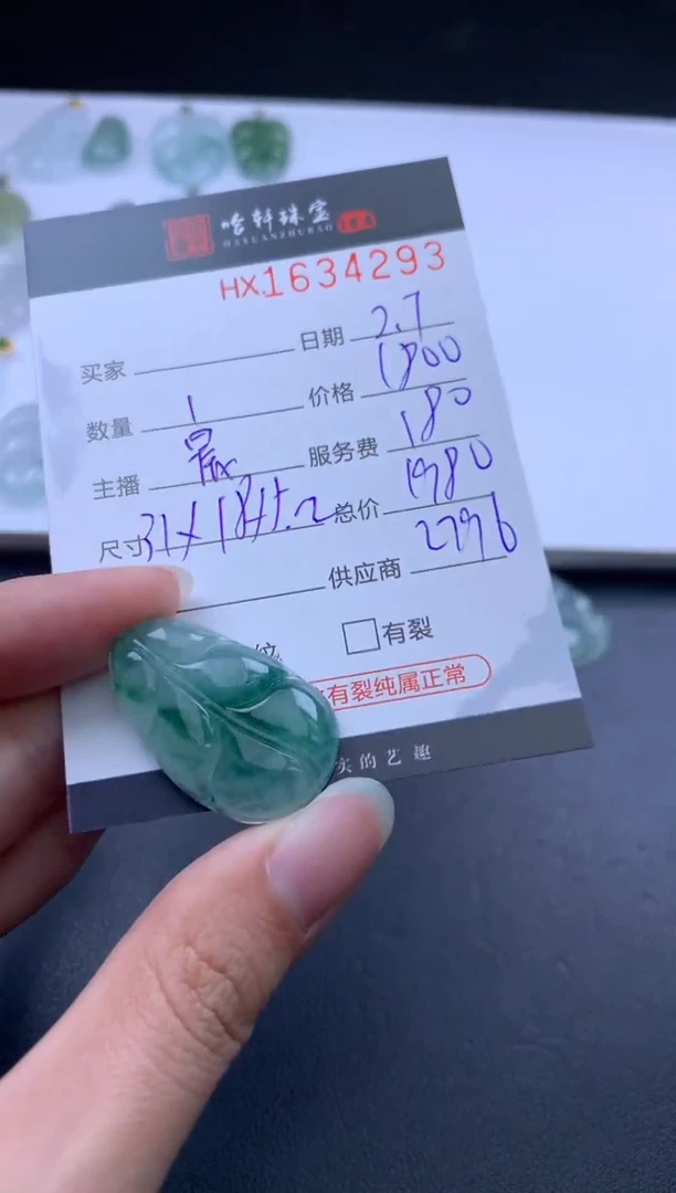 【闪购商品】翡翠挂件未镶嵌哈轩 挂件1
