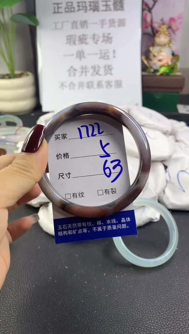 手镯玛瑙/玉髓未镶嵌1722