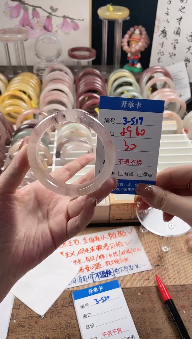 未镶嵌手镯石英质玉（金丝玉）3-519