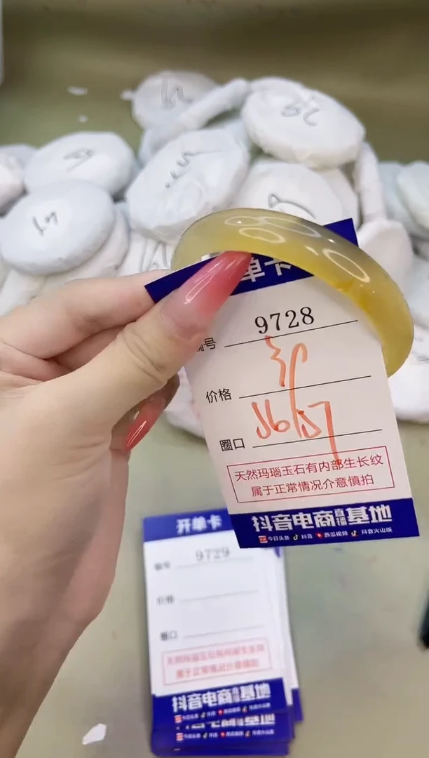 手镯玛瑙/玉髓未镶嵌9728