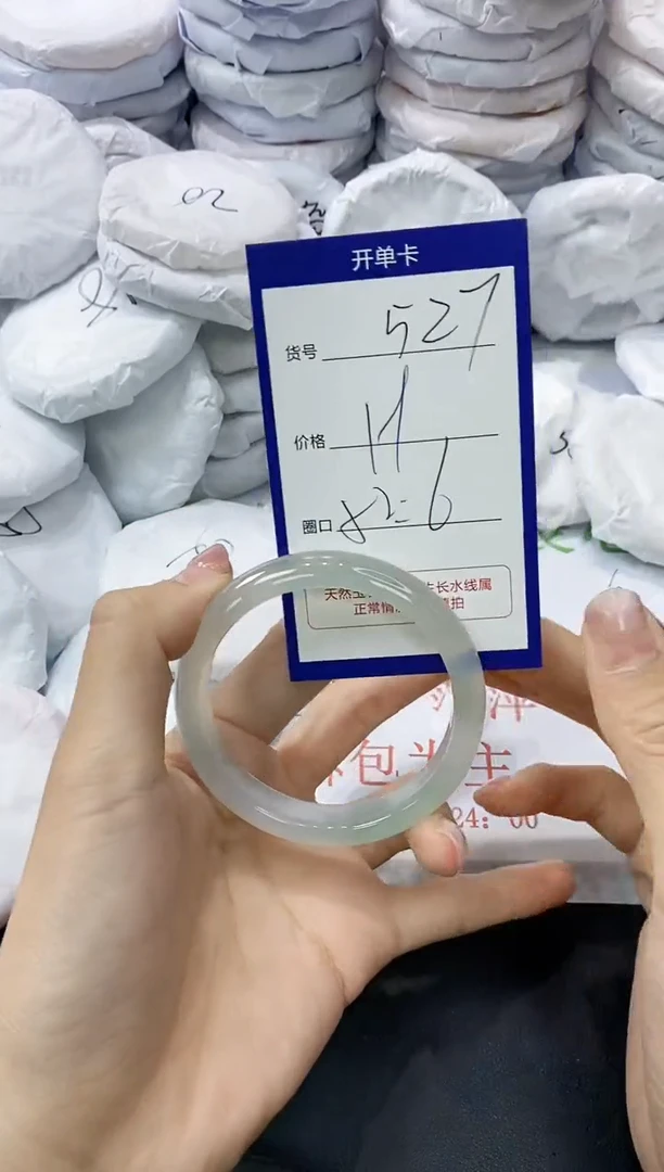 玛瑙/玉髓手镯未镶嵌527