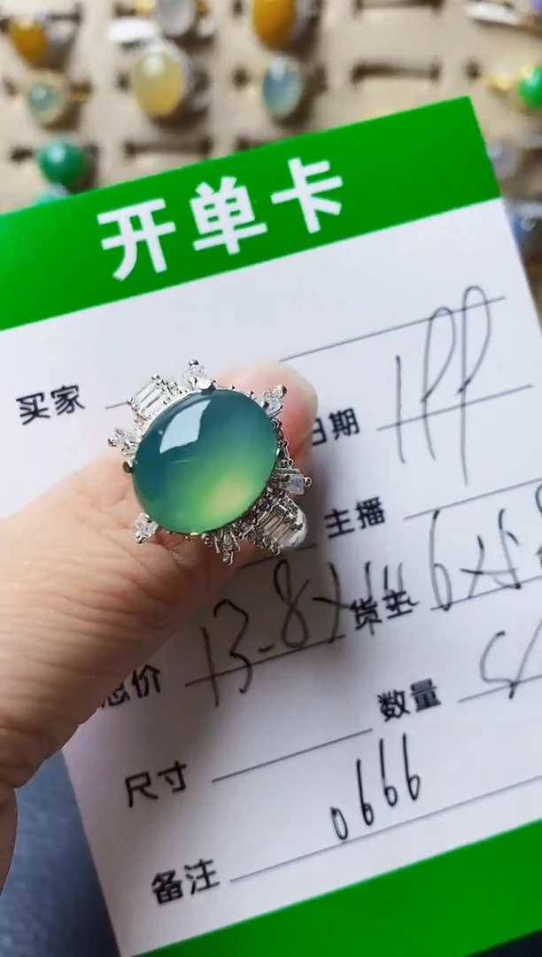 未镶嵌戒指翡翠0666