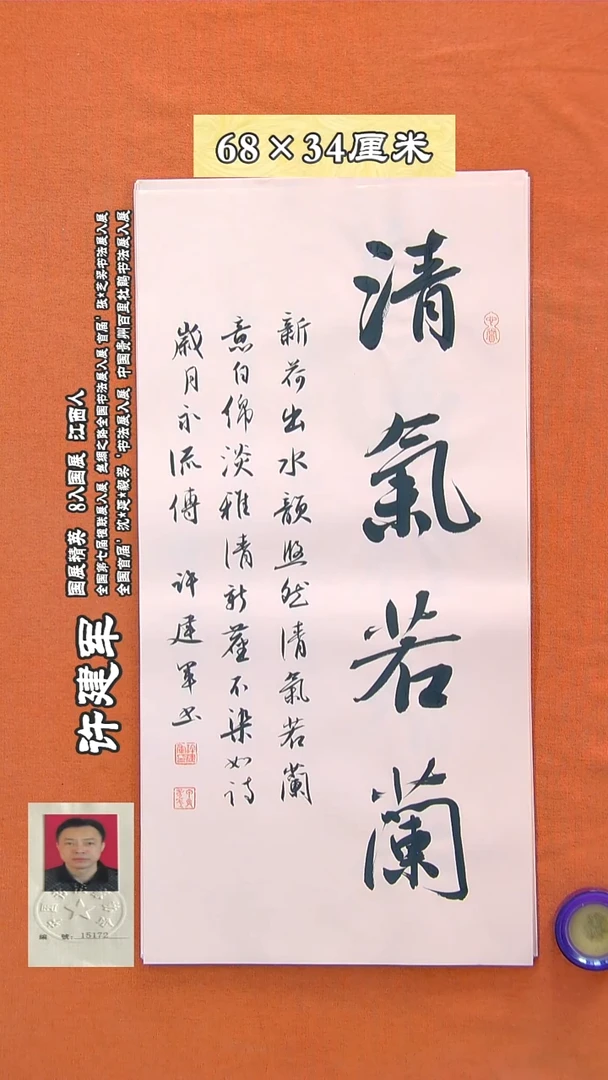 书法19a许建军书法作品