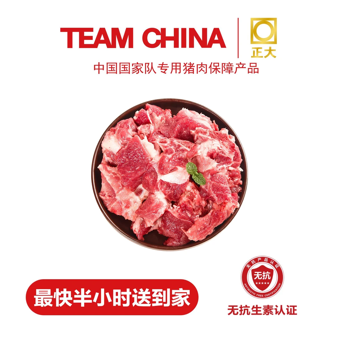 正大无抗猪龙骨1斤 【直播特惠】