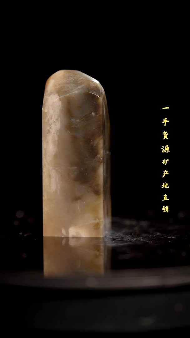 昌化石精品冻石印章