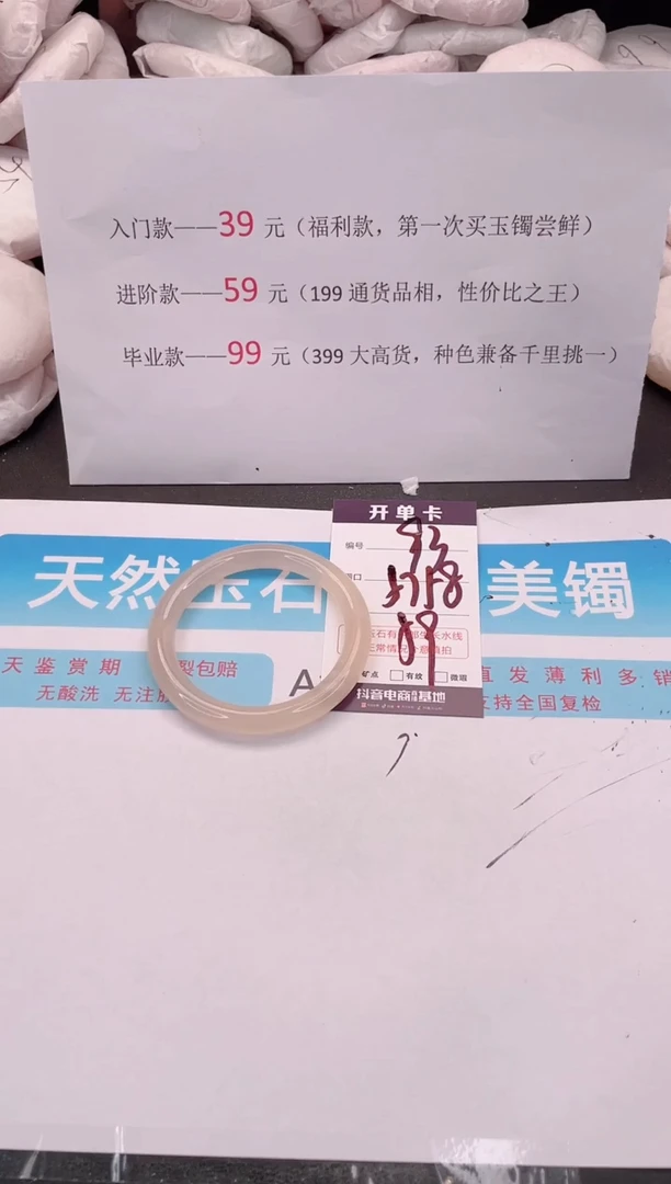 未镶嵌手镯石英质玉编码 A93