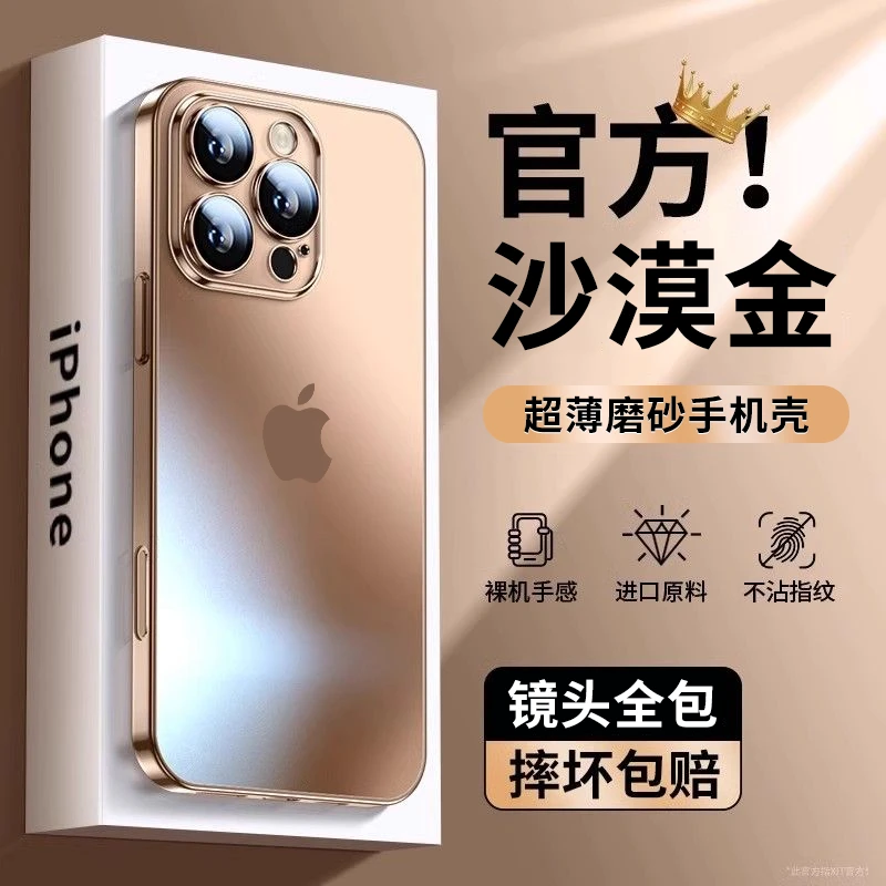 适用iPhone16promax手机壳苹果17pro新款超薄磨砂14高清镜头膜13