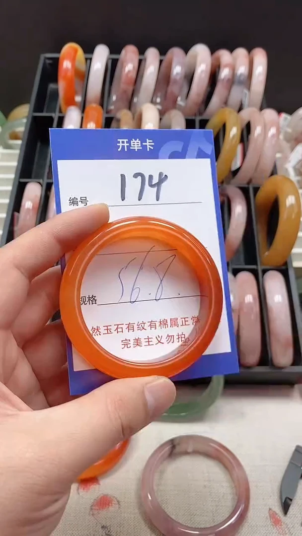 未镶嵌手镯石英质玉174