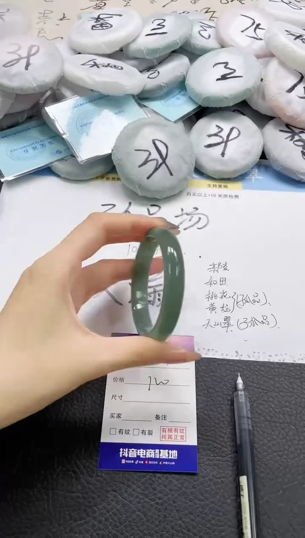 石英质玉手镯未镶嵌204-59