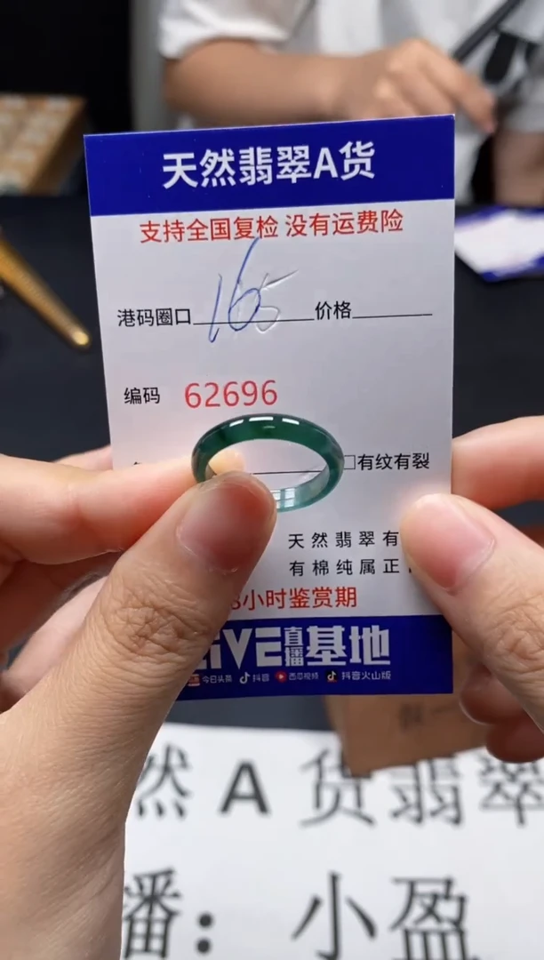 未镶嵌戒指翡翠天然A货翡翠2696