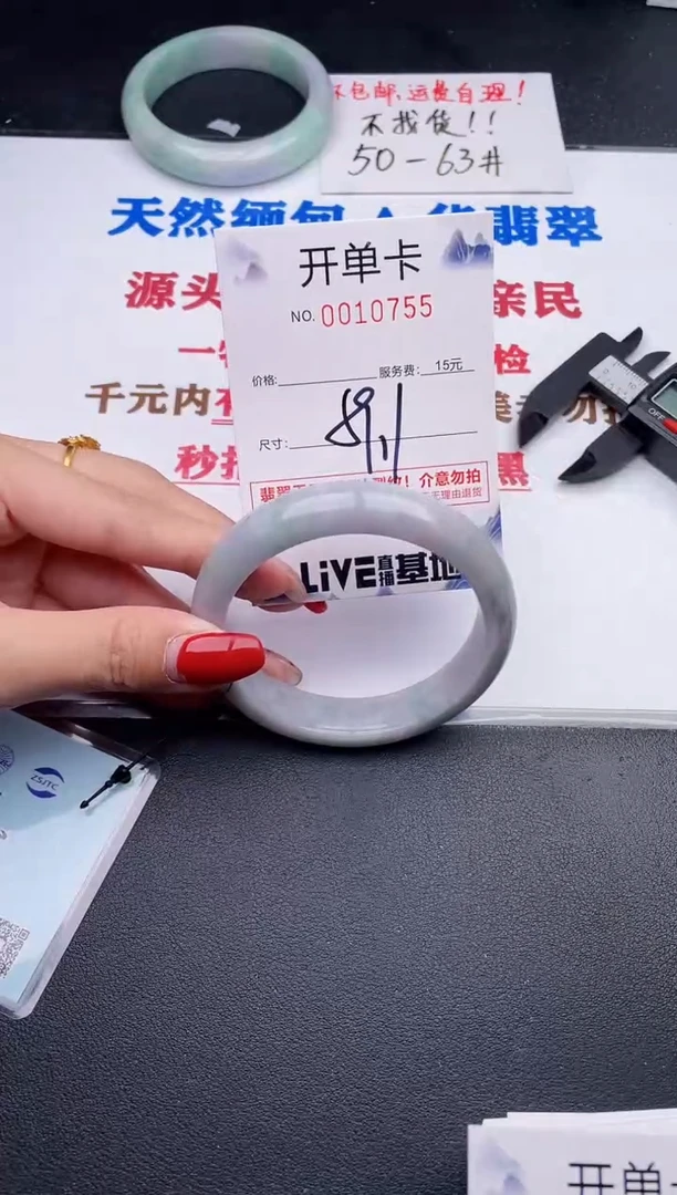 未镶嵌手镯翡翠55