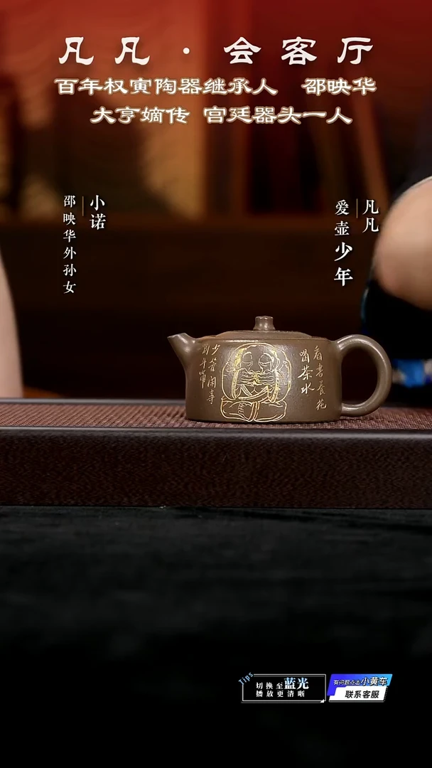 茶壶紫砂LY邵映华246 天际 宫廷丹青砂280cc