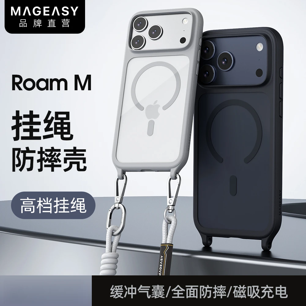 MAGEASY斜挎背带挂绳手机壳适用苹果iPhone17ProMax全包磁吸防摔
