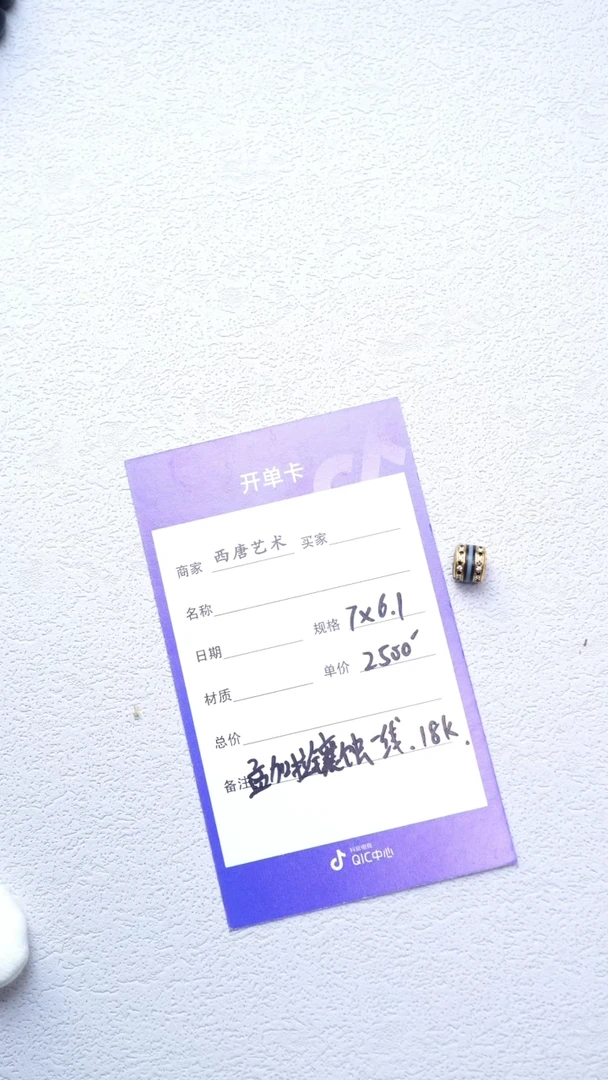 玛瑙/玉髓单珠未镶嵌761