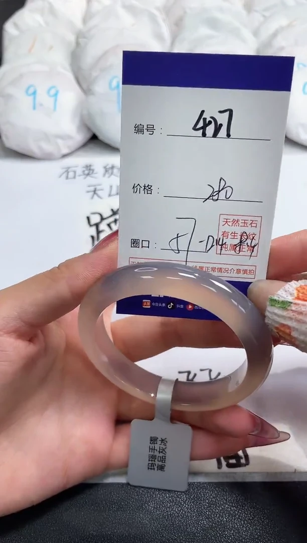 【闪购商品】玛瑙/玉髓手镯未镶嵌427