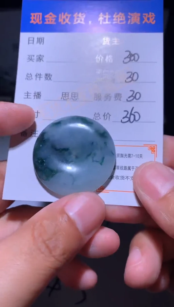 未镶嵌定制翡翠毛货-不退不换