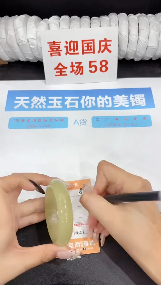未镶嵌手镯石英质玉187-54.1
