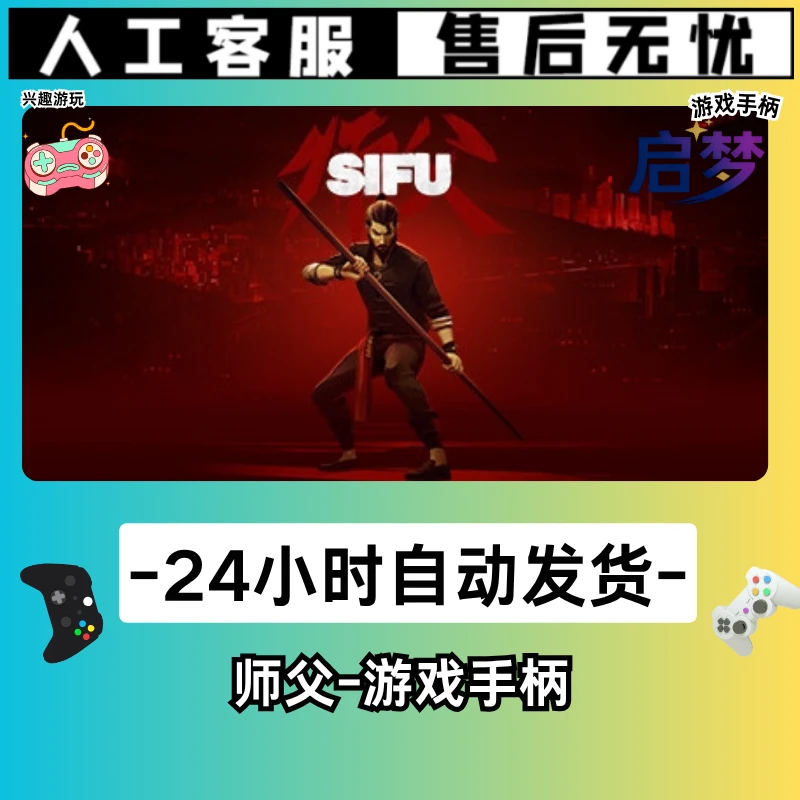 【师父】STEAM游戏手柄PC激活入库