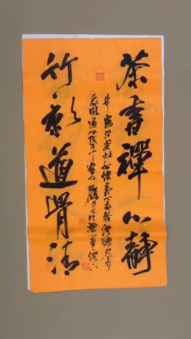 书法冯尚杰老师书法福利专场