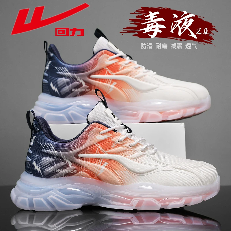 回力男鞋春季2024新款百搭男士运动休闲跑步气垫增高减震老爹潮鞋