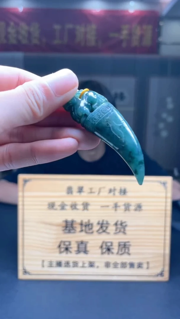 定制翡翠未镶嵌********35