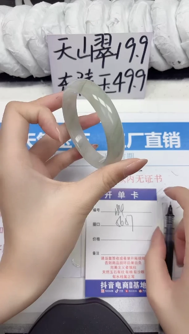 未镶嵌手镯石英质玉A194-56.57