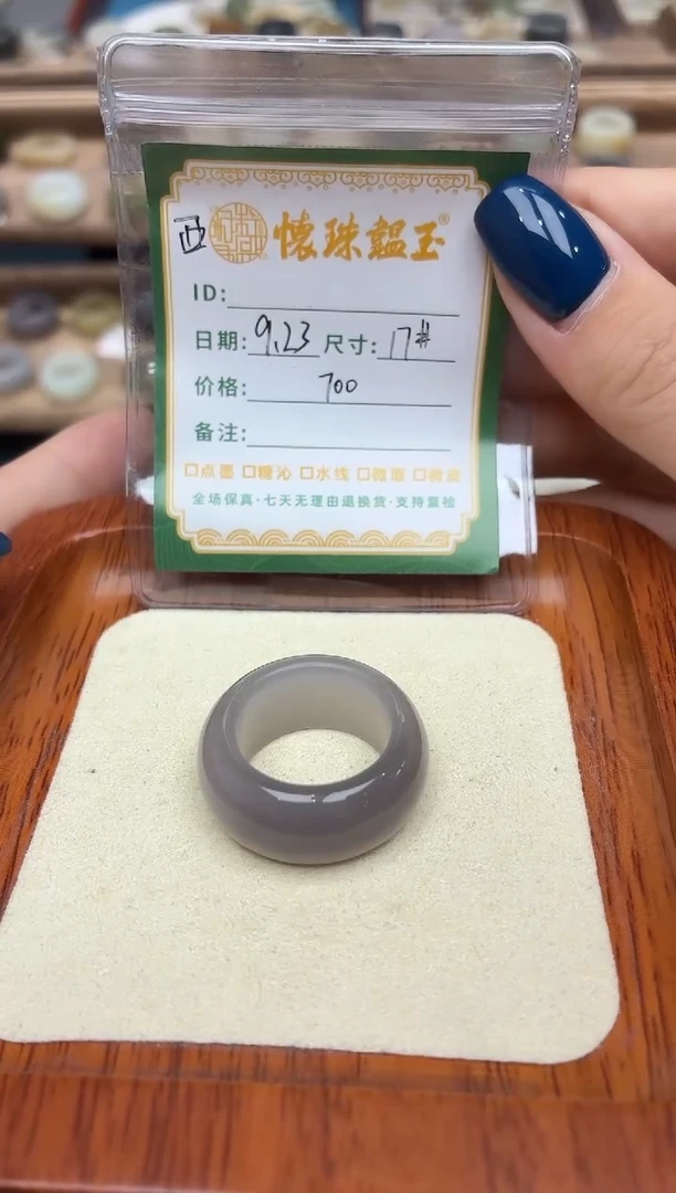 未镶嵌戒圈和田玉A****上17号