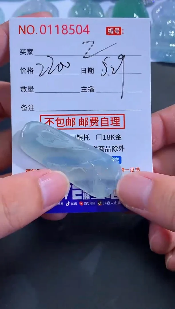 翡翠未镶嵌颈饰定向 zz