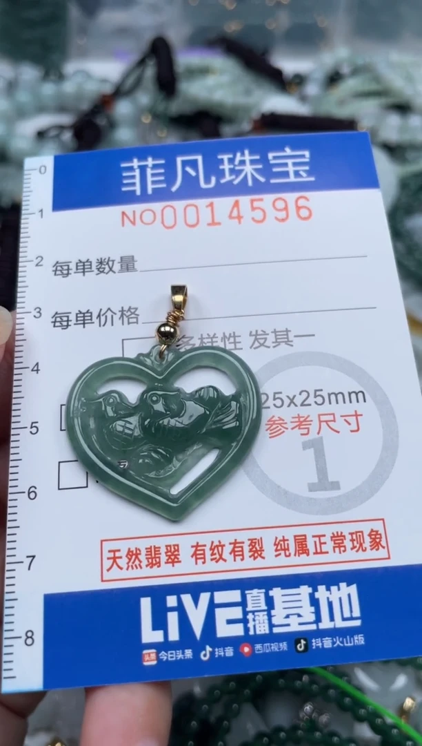 颈饰未镶嵌翡翠14596