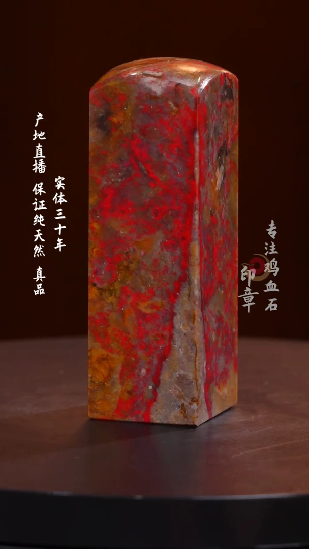 昌化石昌化鸡血石