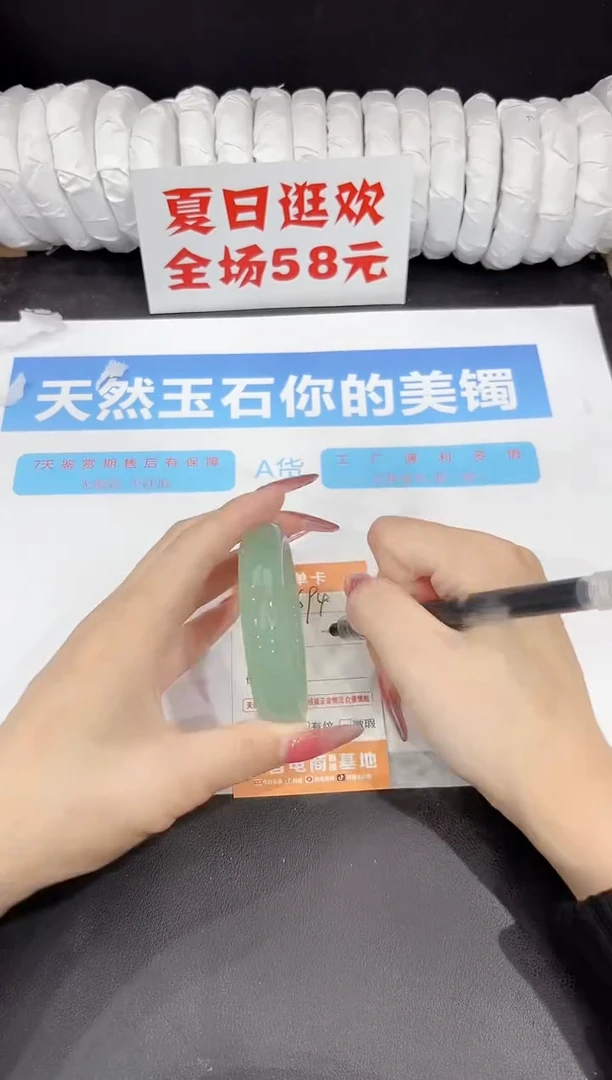 未镶嵌手镯石英质玉s94-54.4