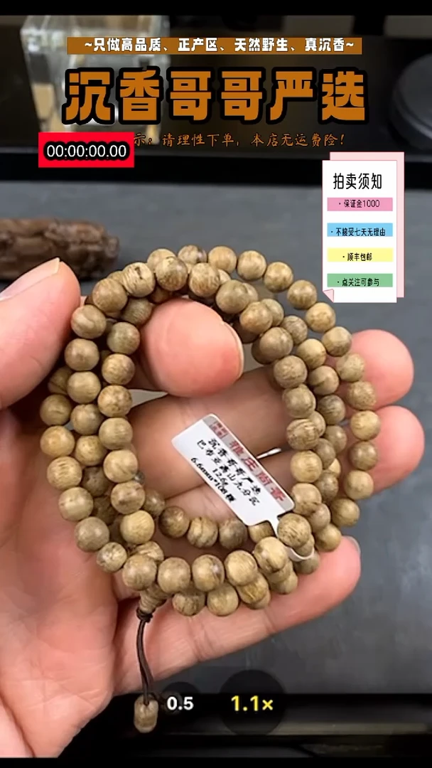 沉香沉香碎屑巴布亚高山九分沉/12.6g/6.6mm