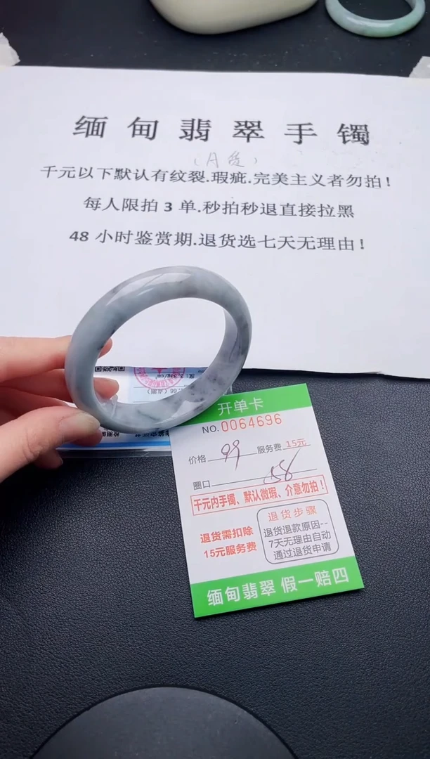 【闪购商品】翡翠手镯未镶嵌96天然A货翡翠