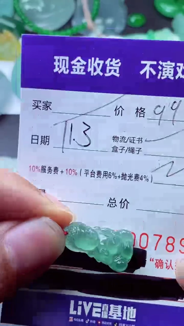 未镶嵌定制翡翠理**市理想城市
