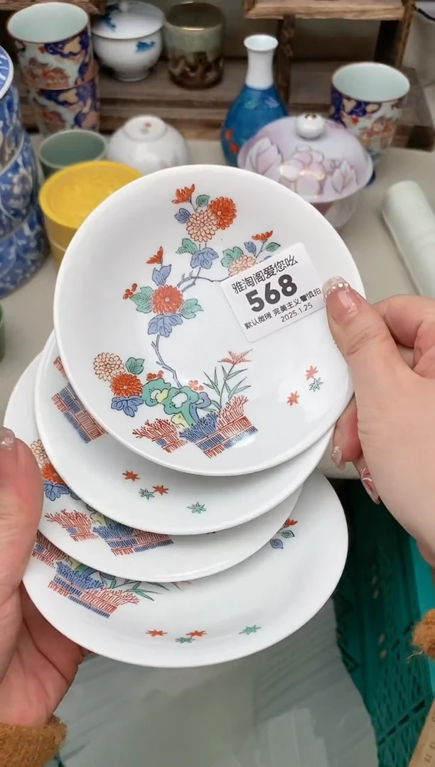 【闪购商品】瓷片568-4雅淘阁欢迎您的光临