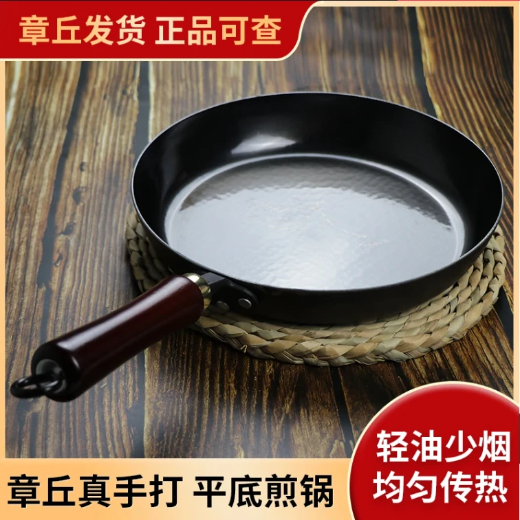 章丘铁锅平底锅煎锅老式无涂层手工锻打不粘锅烙饼煎鸡蛋已开锅