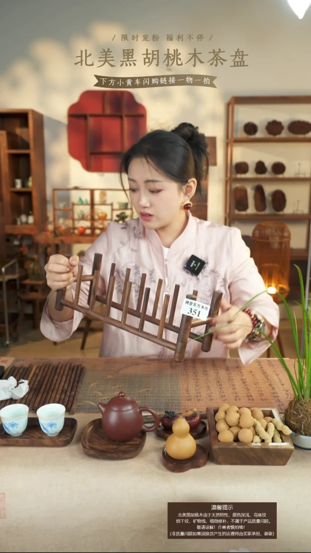 樊*北美黑胡桃木7格茶饼架351微瑕