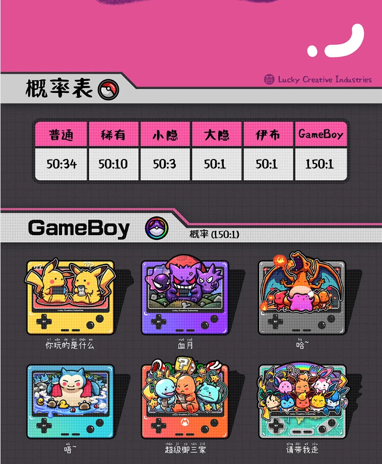喜仔文创-百变怪来袭