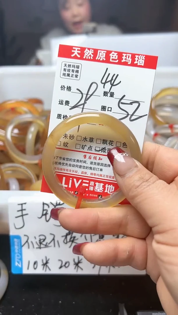 【闪购商品】玛瑙/玉髓手镯未镶嵌44