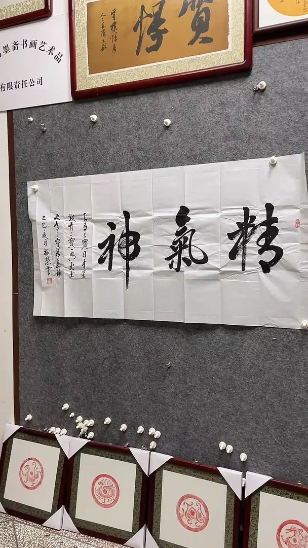 书法陈振荣老师作品四尺整张