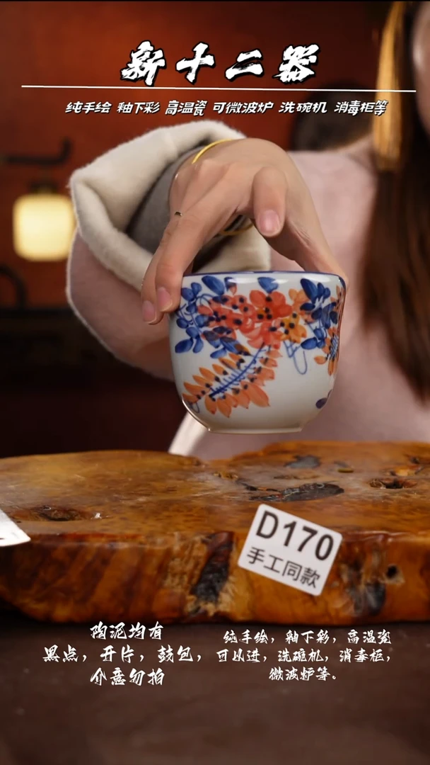 D170新十二器瓷器