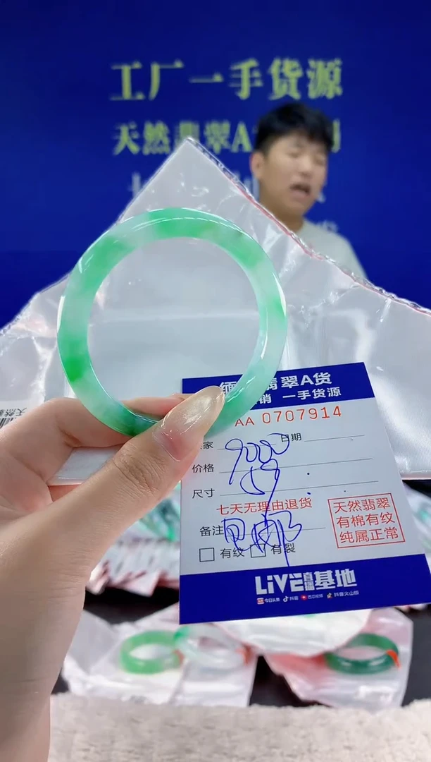未镶嵌手镯翡翠14天然翡翠A货