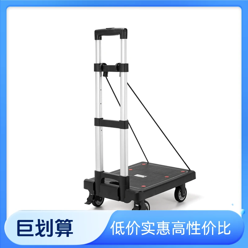拉杆车全折叠平板车静音橡胶轮家用购物仓库搬运车载手推车搬运车