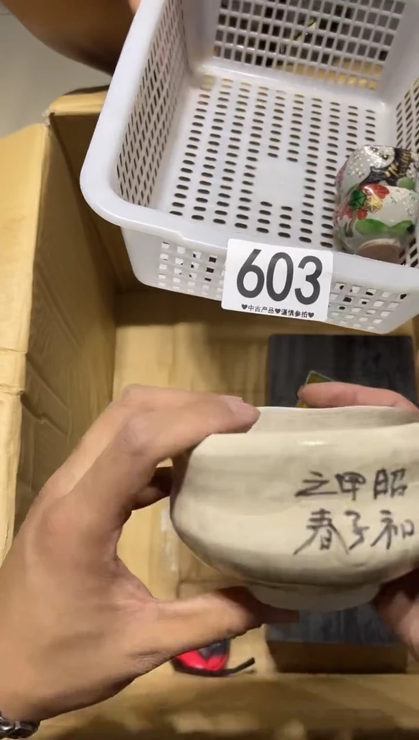 瓷片用****1603......