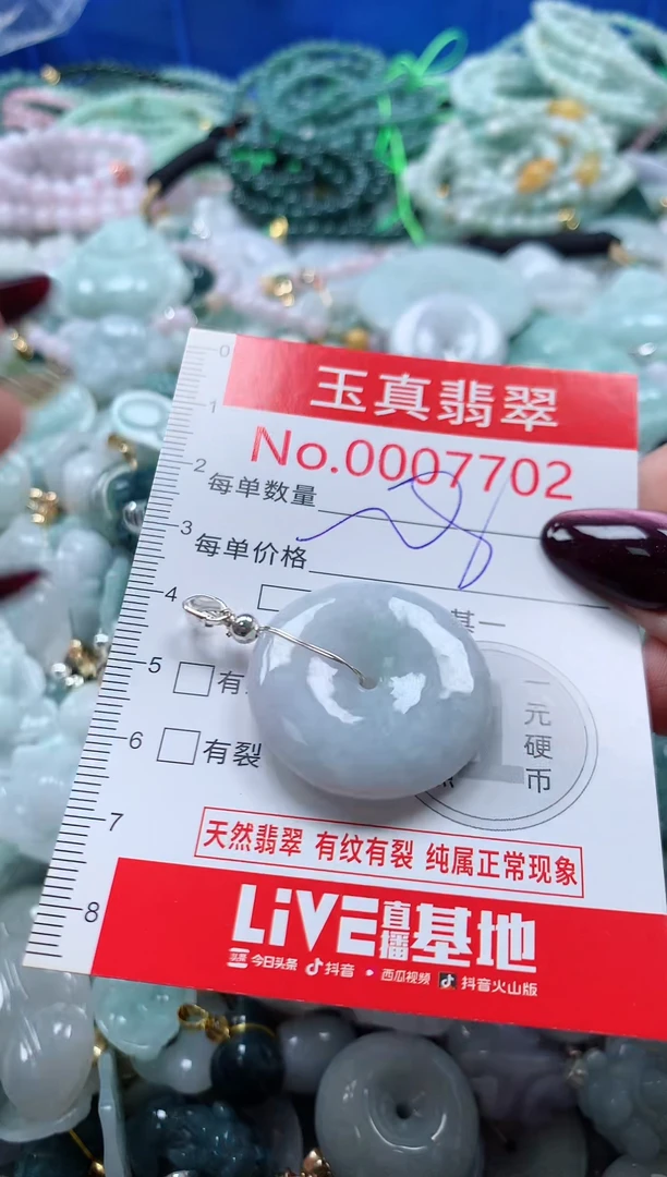 吊坠(不含链)未镶嵌翡翠7702