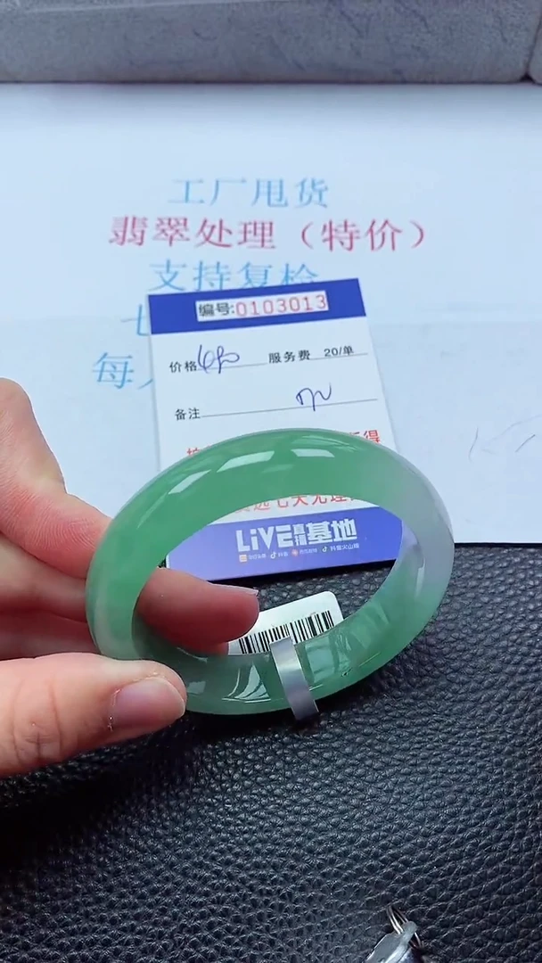 0以实物为准0000103031