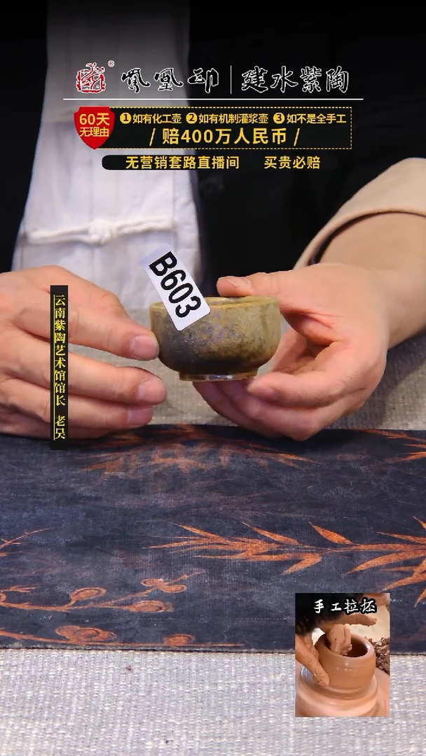 【闪购商品】壶凤凰印建水紫陶柴烧杯/B603