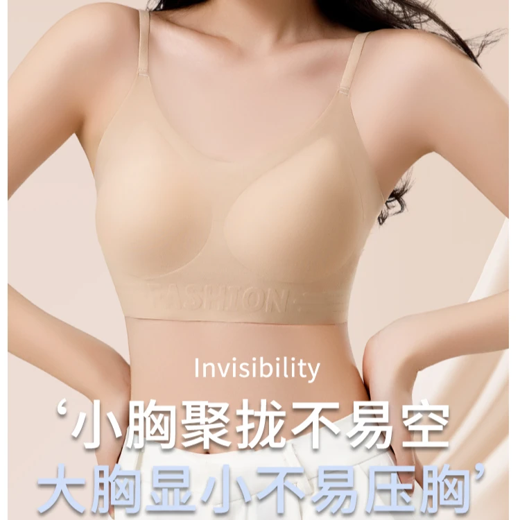 粉底液吊带无痕内衣女隐形不透聚拢无钢圈美背心文胸罩