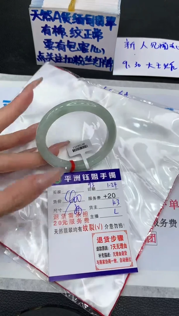 【闪购商品】翡翠手镯未镶嵌11111111111
