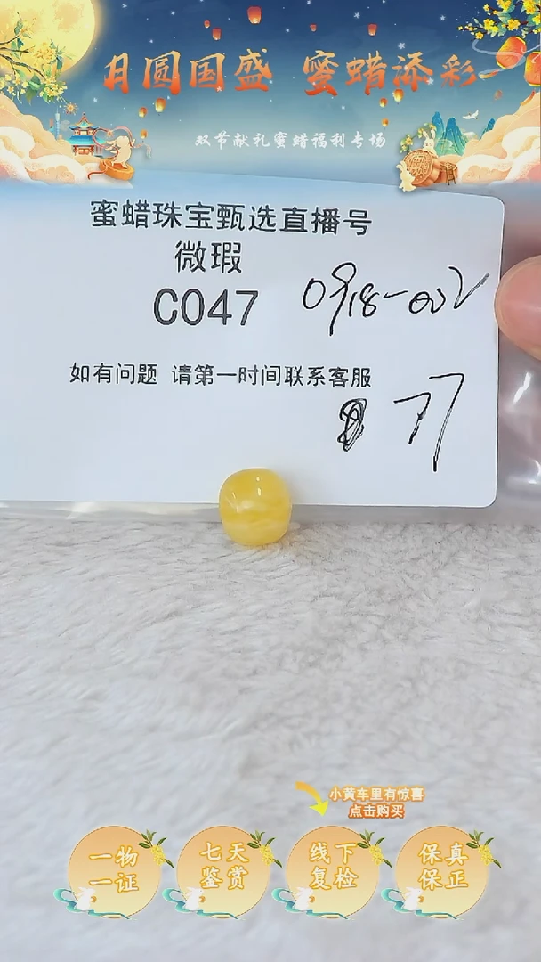 裸石蜜蜡未镶嵌俄料微瑕11.5MM